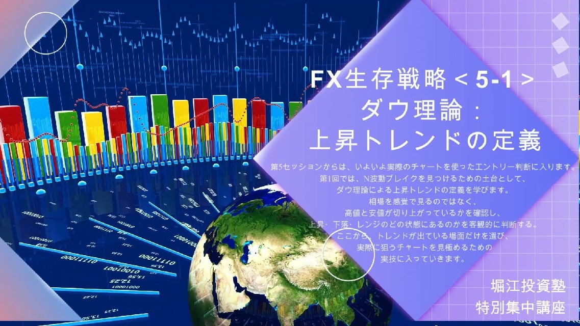 堀江投資塾＜公式＞